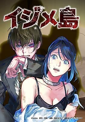 Cover image for Bullying Island
