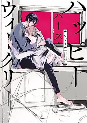Cover image for Happy Birth Weekly