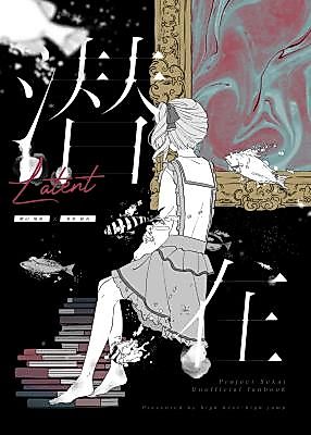 Cover image for Latent