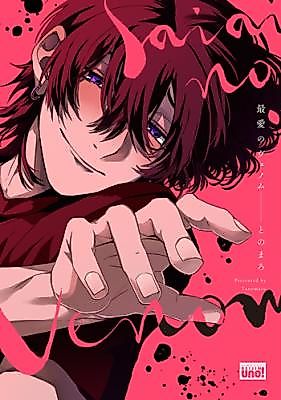 Cover image for Saiai no Venom