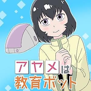 Cover image for Ayame Is an Educational Bot
