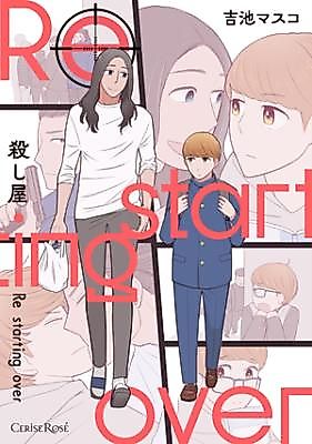 Cover image for Koroshiya Re Starting Over