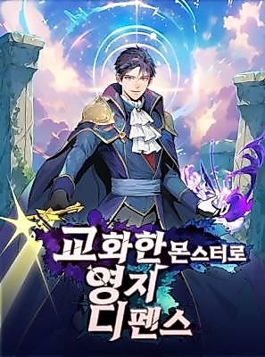 Cover image for Tamer Knight: Frontier Defense