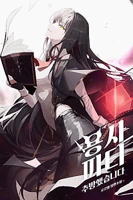 Cover image for Expelled the Hero Party