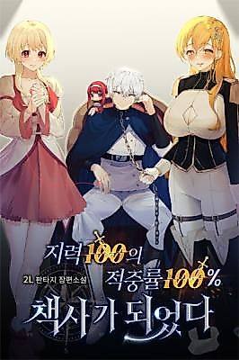 Cover image for Max Intelligence Strategist