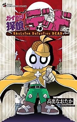 Cover image for Skeleton Detective Dead