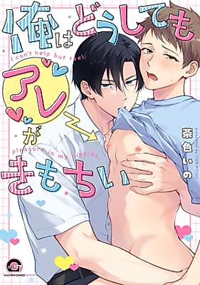 Cover image for Ore wa Doushitemo Chikubi ga Kimochii