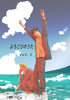 Cover image for Song of Joy