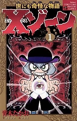 Cover image for XZONE