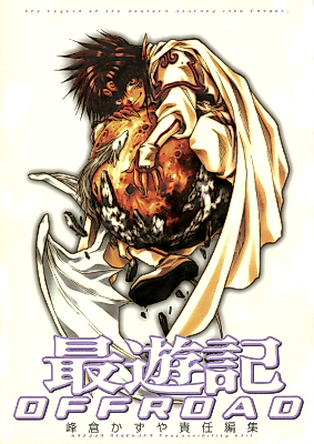 Cover image for Saiyuki Offroad