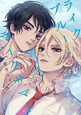 Cover image for Like Blue Like Summer