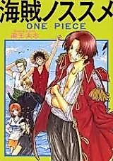 Cover image for One Piece dj - Kaizoku no Susume