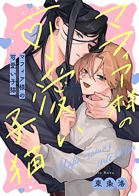 Cover image for Mafia-sama no Kawaii Koneko