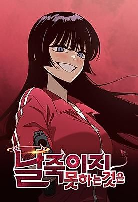 Cover image for What Can't Kill Me