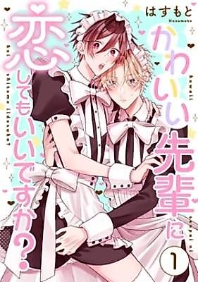 Cover image for Kawaii sempai ni koi shite mo iidesuka?