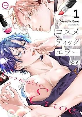 Cover image for Cosmetic Error