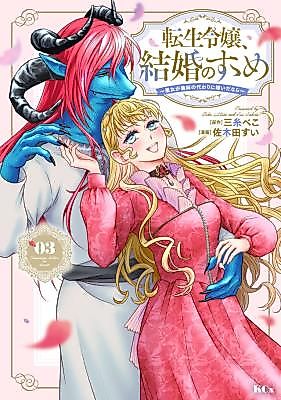 Cover image for Banished and Betrothed to a Beast