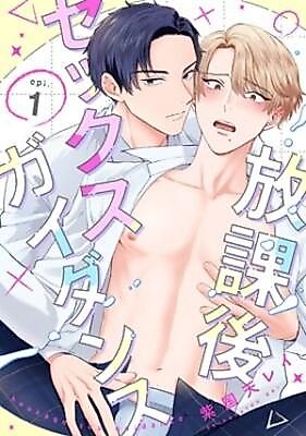 Cover image for Houkago Sex Guidance