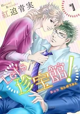 Cover image for Let's Chinhoukan!