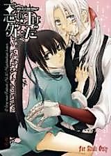 Cover image for D.Gray-man dj - Warui Ko wa Dare da
