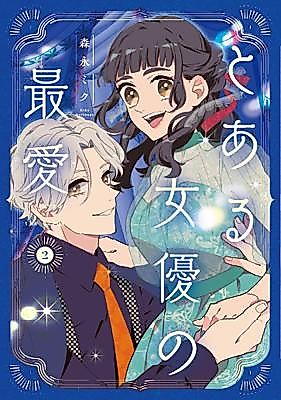 Cover image for Beloved of the Actor