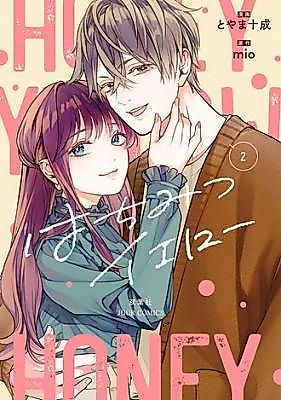 Cover image for Honey Yellow
