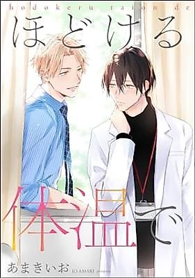Cover image for Hodokeru taion de