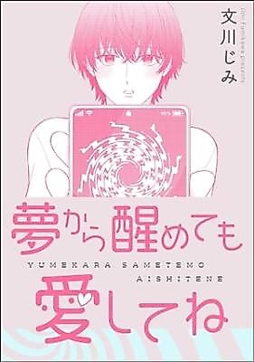 Cover image for Yume kara sametemo aishitene
