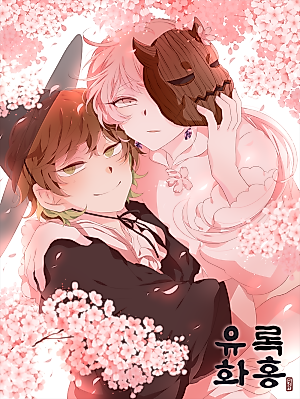 Cover image for Yuloghwahong