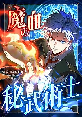Cover image for The Martial Unity