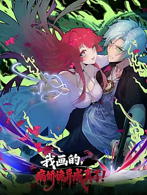 Cover image for The Yandere Horrors I Draw Became Real