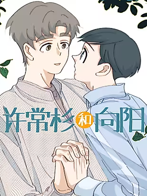 Cover image for Xu Changshan and Xiang Yang