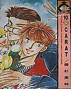 Cover image for 10 Carat