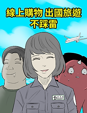 Cover image for Online Shopping, Traveling Abroad, and Staying Safe