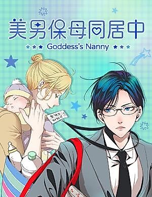 Cover image for Goddess's Nanny