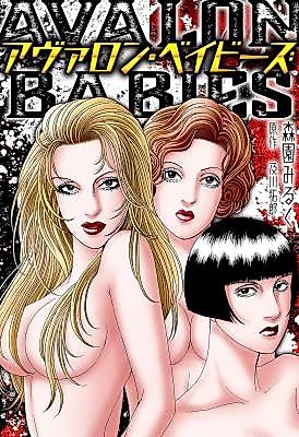 Cover image for Avalon Babies