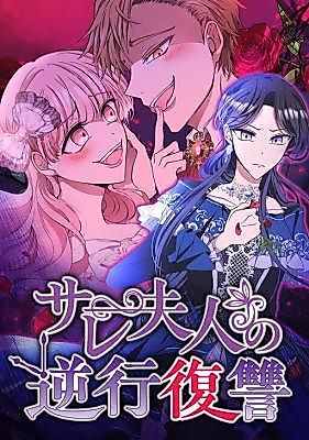 Cover image for The Betrayed Wife Returns for Revenge