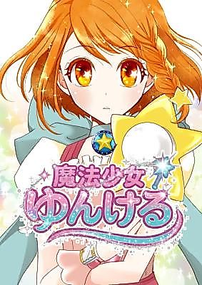 Cover image for Magical Girl Yunker