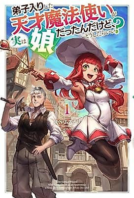 Cover image for The Genius Mage Who Became My Apprentice Is Actually My Daughter - What Should I Do?