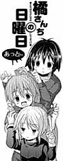 Cover image for Tachibana-sanchi no Nichiyoubi