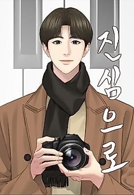 Cover image for Sincerely (Ma Young-Shin)