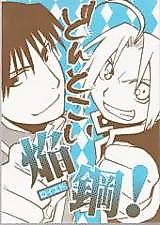 Cover image for Fullmetal Alchemist dj - Dontokoi Enkou