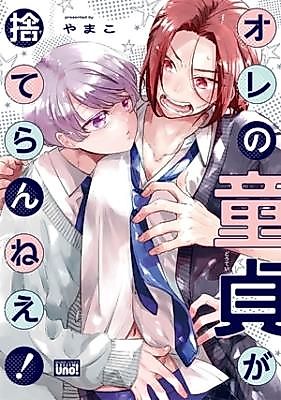 Cover image for Ore no Doutei ga Suterannee!