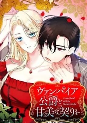 Cover image for A Sweet Bond With the Vampire Duke