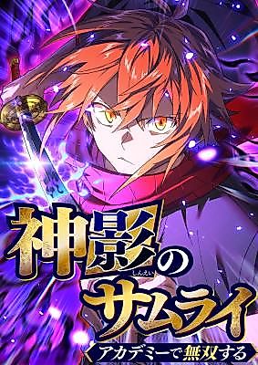 Cover image for The Divine Shadow Samurai Is Unrivaled at the Academy