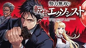 Cover image for The Reincarnated Exorcist of Unparalleled Effort