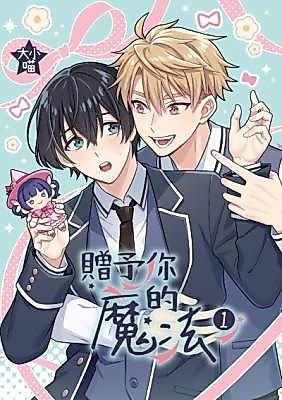 Cover image for Zengyu Ni de Mofa