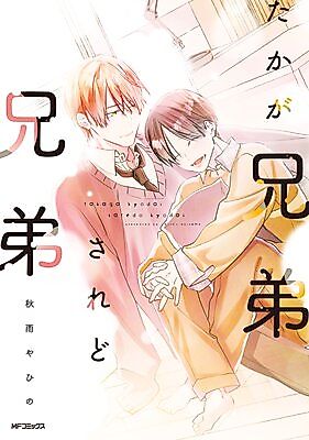 Cover image for Takaga Kyoudai Saredo Kyoudai