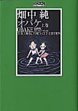 Cover image for Obake