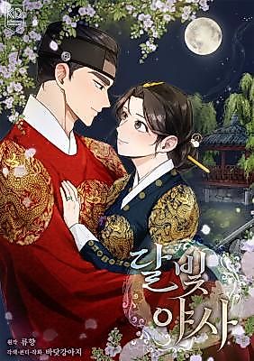 Cover image for Moonlight Anecdotes